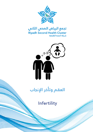 HEM1.25.0001719 Infertility.pdf